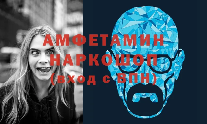 mega зеркало  где найти   Ялта  Амфетамин Розовый 