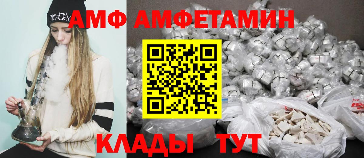 Ялта  АМФ VHQ  Вход с VPN 