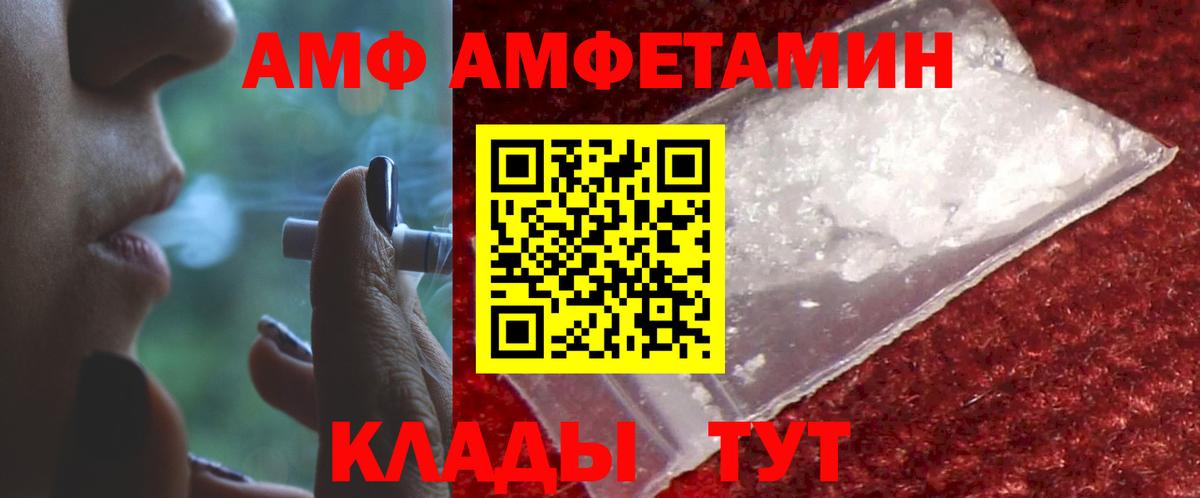 АМФЕТАМИН Premium  Амфетамин  Ялта 