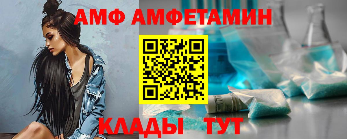 АМФЕТАМИН 98% Ялта