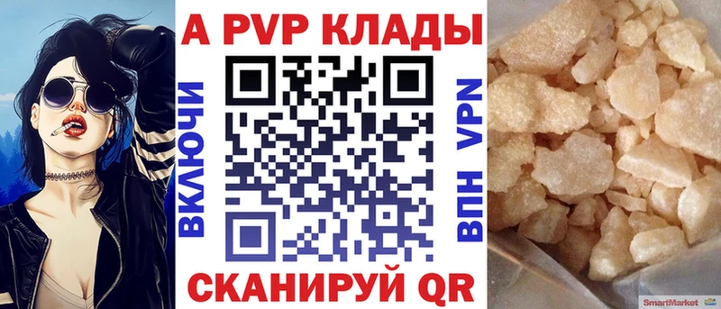как найти наркотики  Ялта  Alpha PVP СК КРИС 