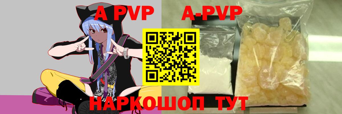 А ПВП  Ялта  Alpha PVP крисы CK  APVP СК КРИС  A-PVP кристаллы 