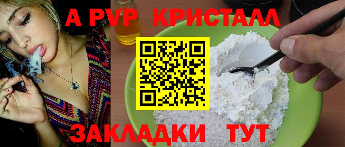Альфа ПВП VHQ Ялта