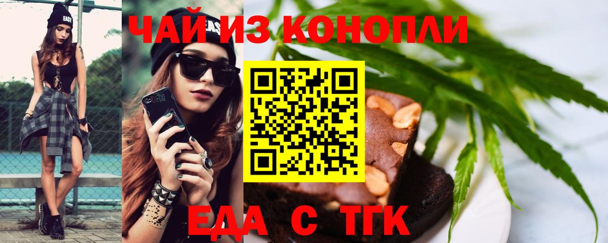 Ялта  Cannafood конопля  Вход с VPN 