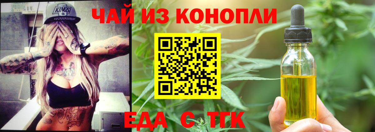 Canna-Cookies марихуана Ялта