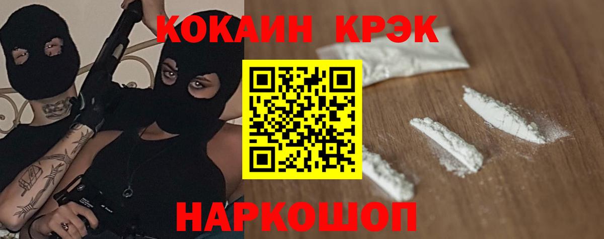 COCAIN Боливия Ялта