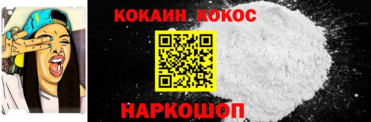 COCAIN Боливия Ялта