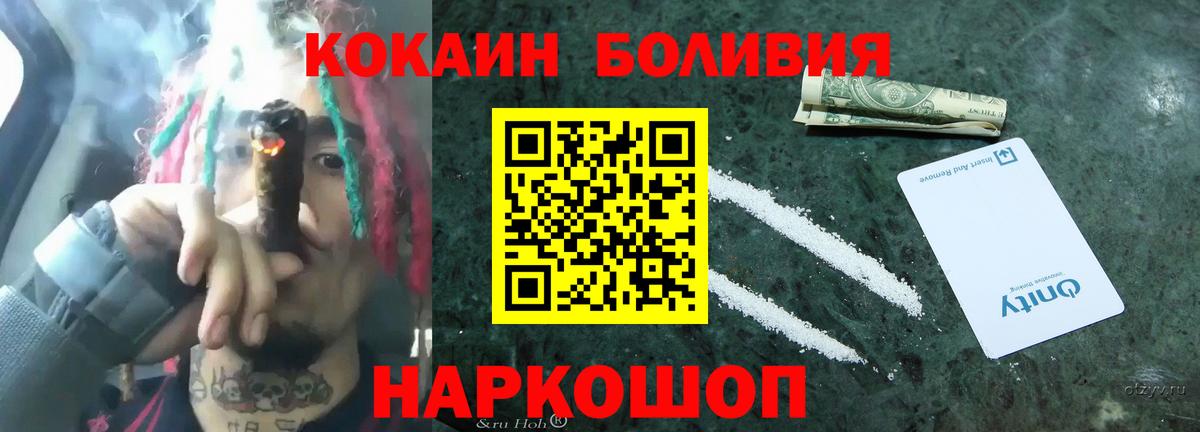 Ялта  Кокаин FishScale  Вход с VPN  Кокаин Эквадор 
