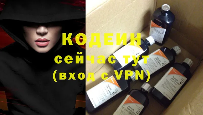 kraken   Ялта  Codein Purple Drank 