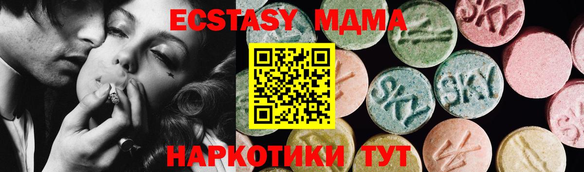 Ecstasy  Ecstasy 300 mg  mega маркетплейс  Ялта  Вход с VPN 