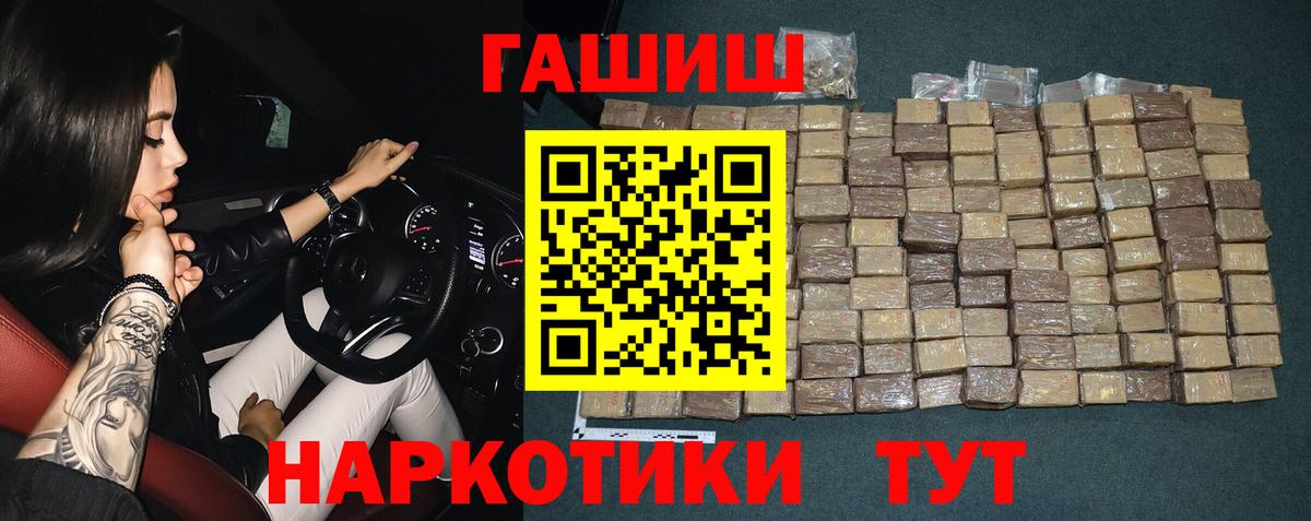 ГАШ гарик Ялта