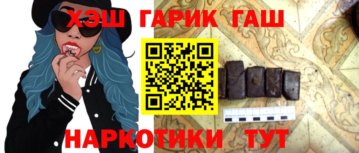 ГАШ Cannabis Ялта