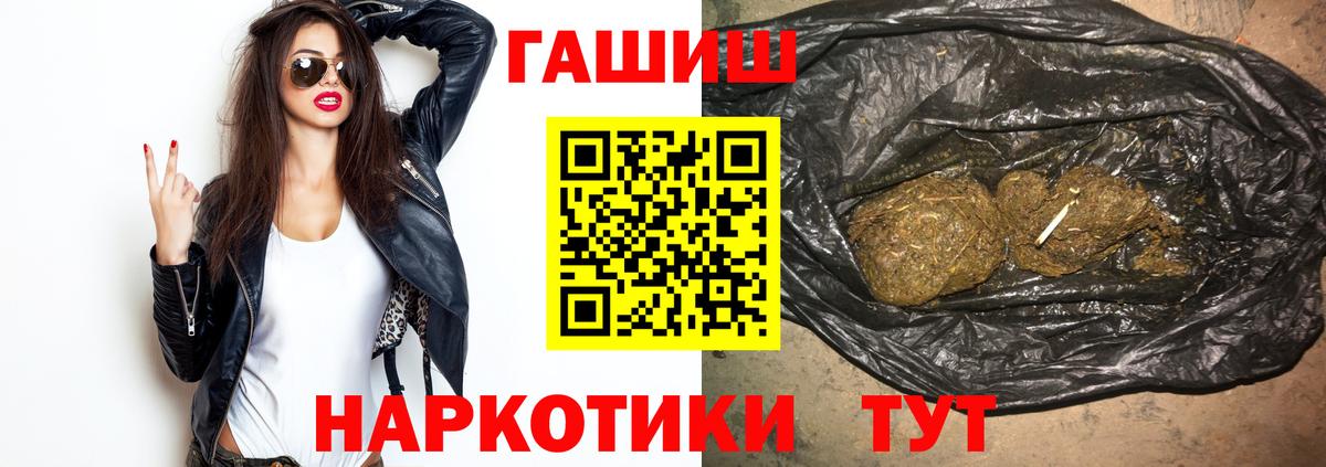 ГАШИШ гарик  цена наркотик  Вход с VPN  Ялта  ГАШИШ гарик  ГАШИШ 