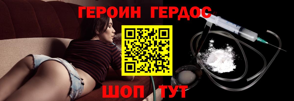 Героин  Ялта  Героин VHQ 