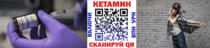 КЕТАМИН ketamine  что такое наркотик  Ялта 