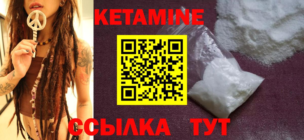 КЕТАМИН ketamine  Кетамин ketamine  Вход с VPN  Ялта 