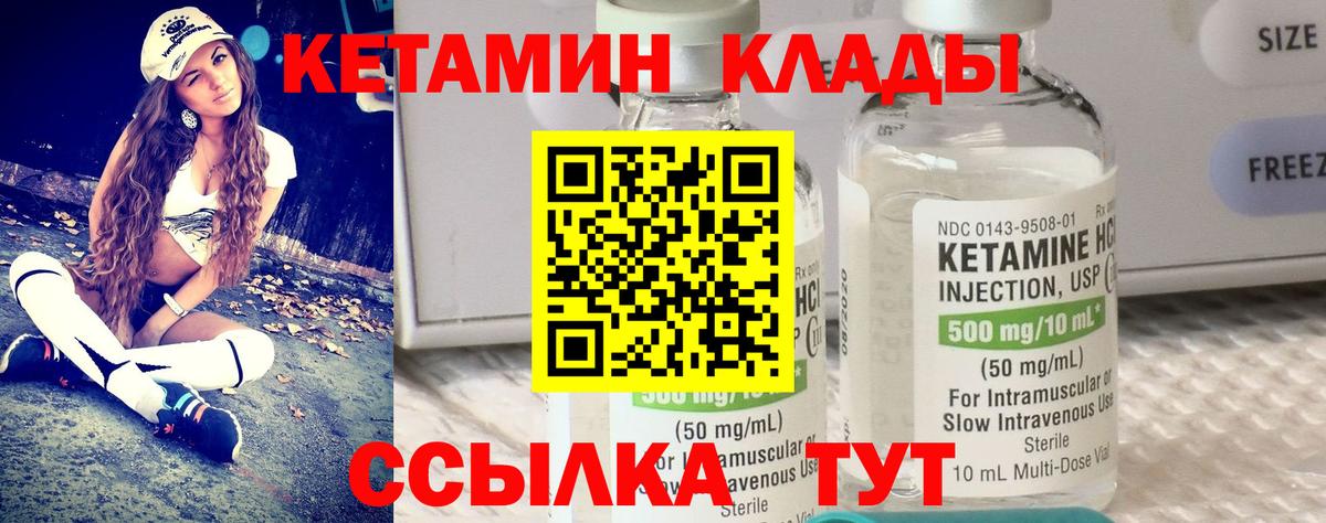 omg сайт  Кетамин VHQ  Ялта  Кетамин VHQ 