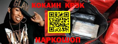 кокаин перу Абинск