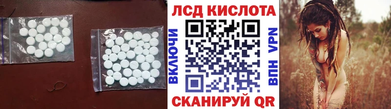 Лсд 25 экстази кислота  закладки  Ялта 