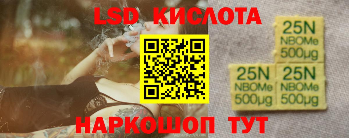 Ялта  ЛСД экстази ecstasy  Вход с VPN  Лсд 25 экстази  LSD-25 экстази кислота 