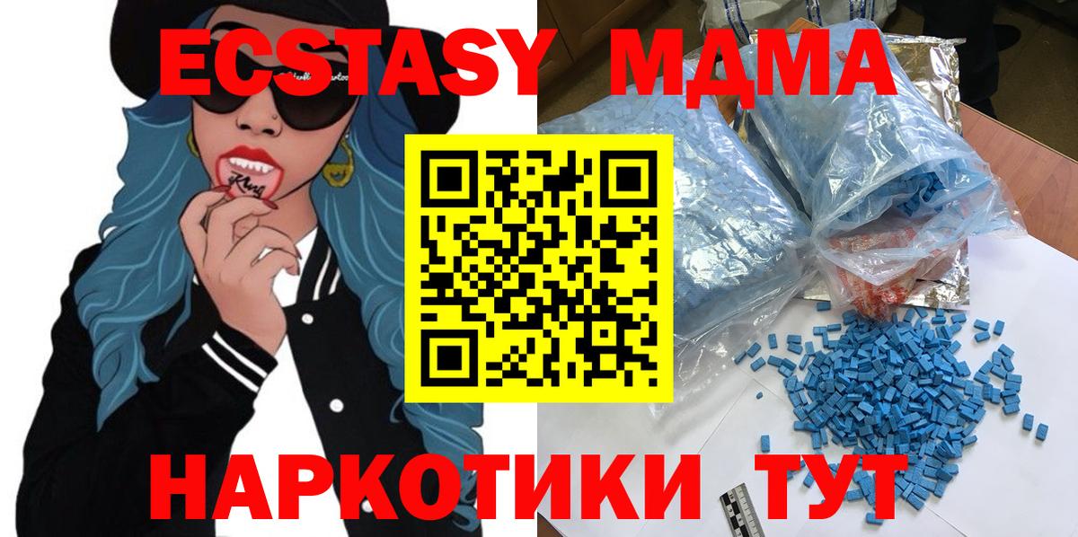 МДМА  Ялта  МДМА Molly  МДМА молли 