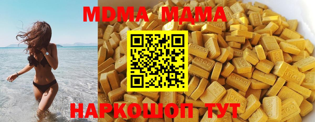 MDMA кристаллы Ялта