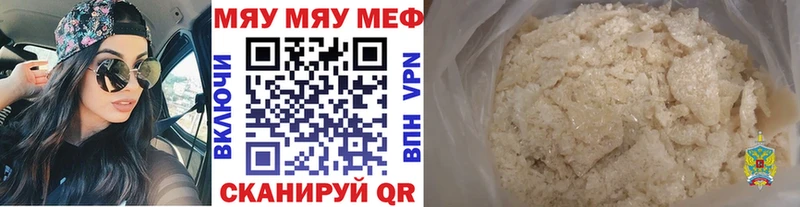 Мефедрон мяу мяу кракен маркетплейс Ялта