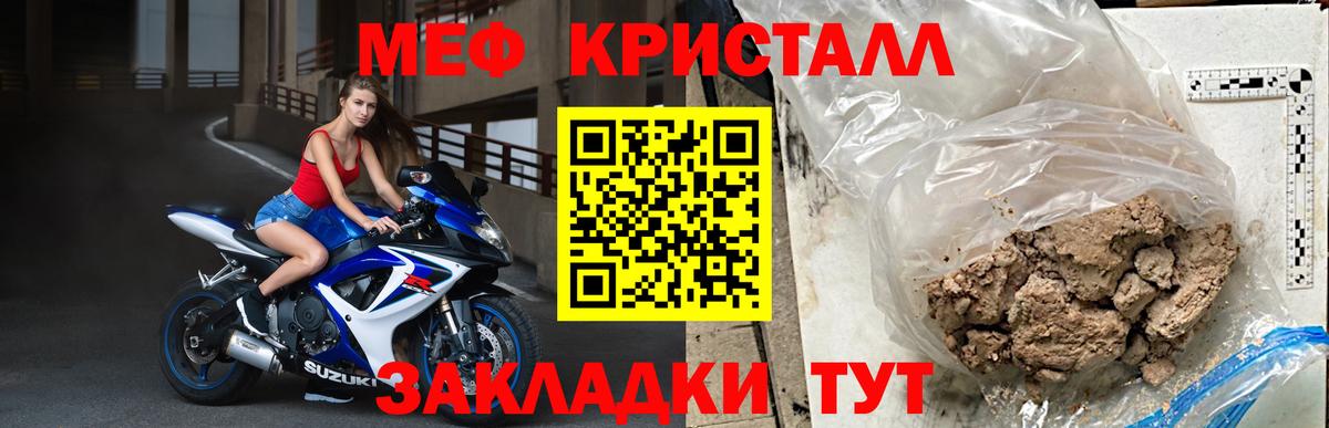 Мефедрон  Мефедрон mephedrone  МЯУ-МЯУ VHQ  Меф  Вход с VPN  наркошоп  Ялта 