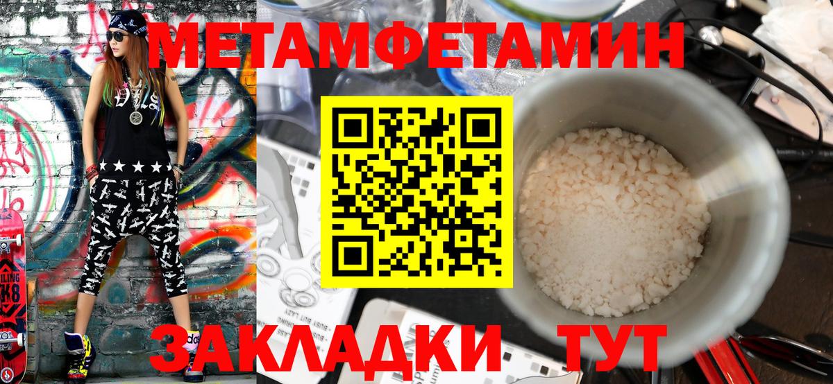 Первитин пудра Ялта