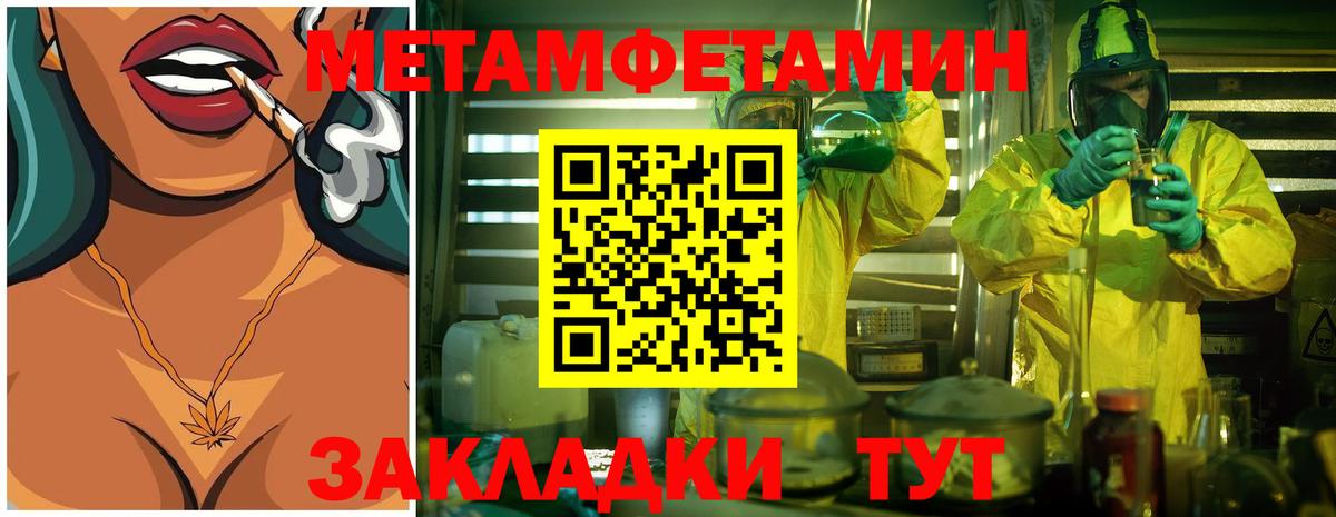 Первитин мет  Первитин мет  Ялта  Вход с VPN 