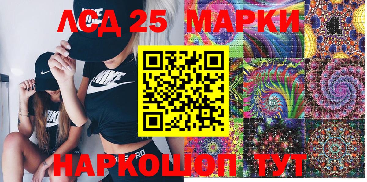 Наркотические марки 1,5мг Ялта