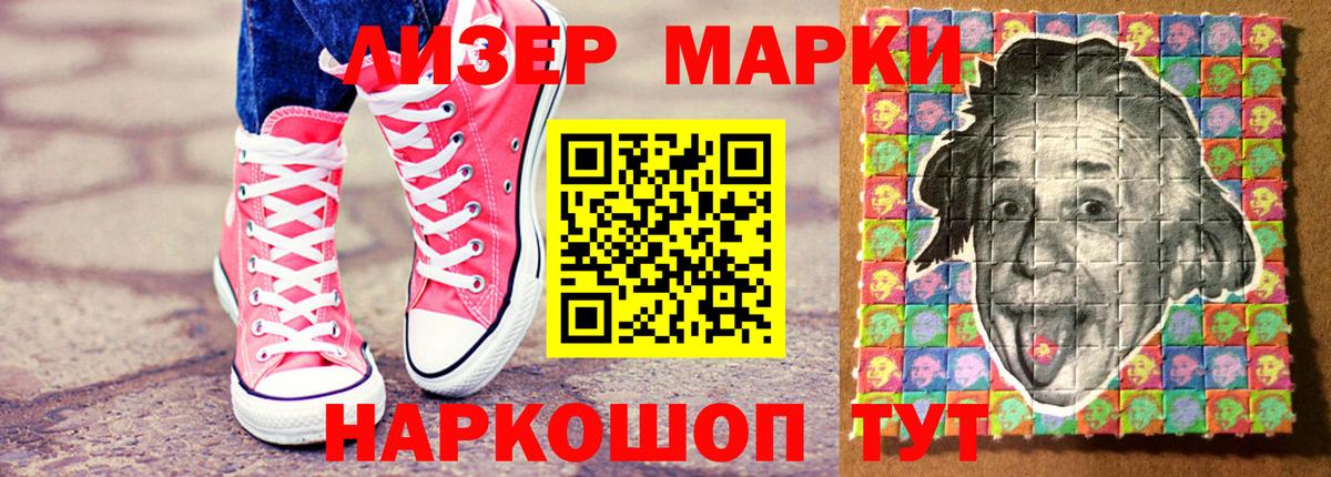 Марки 25I-NBOMe 1500мкг  Вход с VPN  Ялта 
